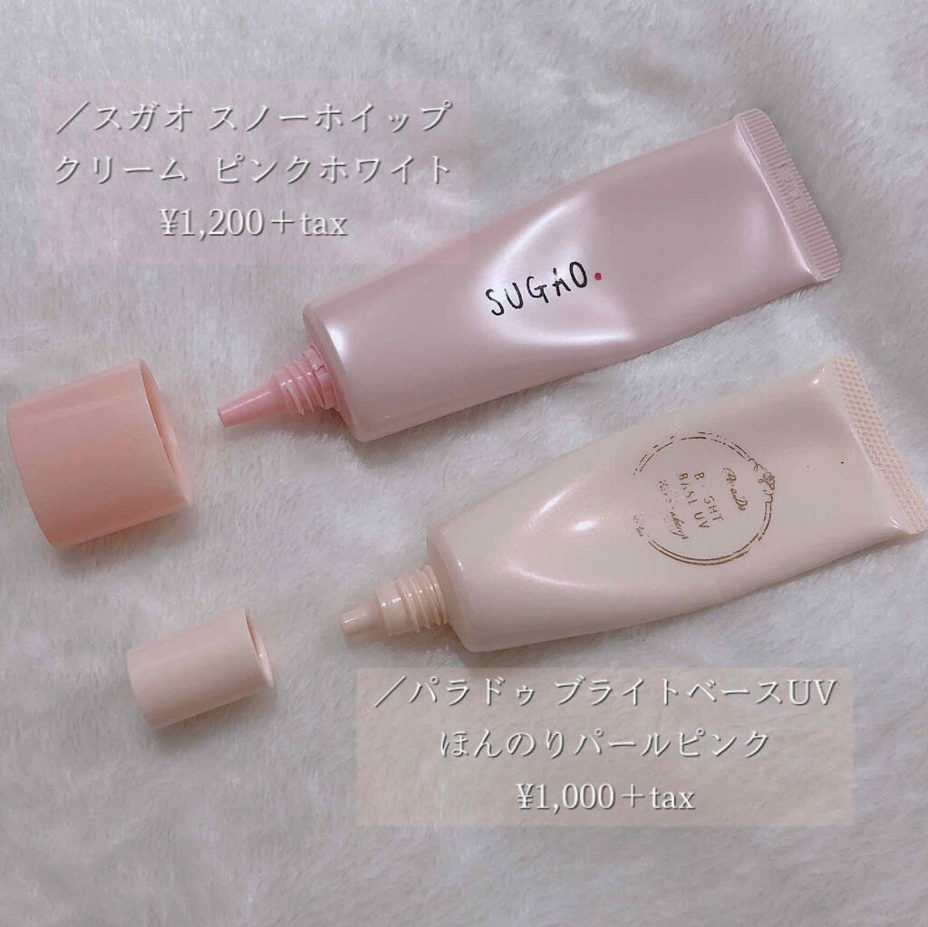 ブライトベースUV/パラドゥ/化粧下地を使ったクチコミ（2枚目）