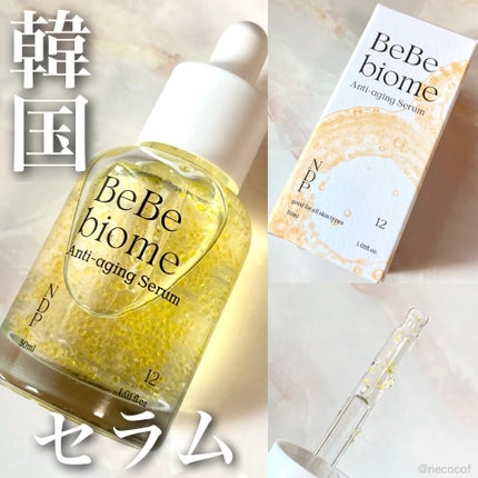 ベベバイオームアンチエイジングセラム/NATURAL DERMA PROJECT/美容液を使ったクチコミ(1枚目)