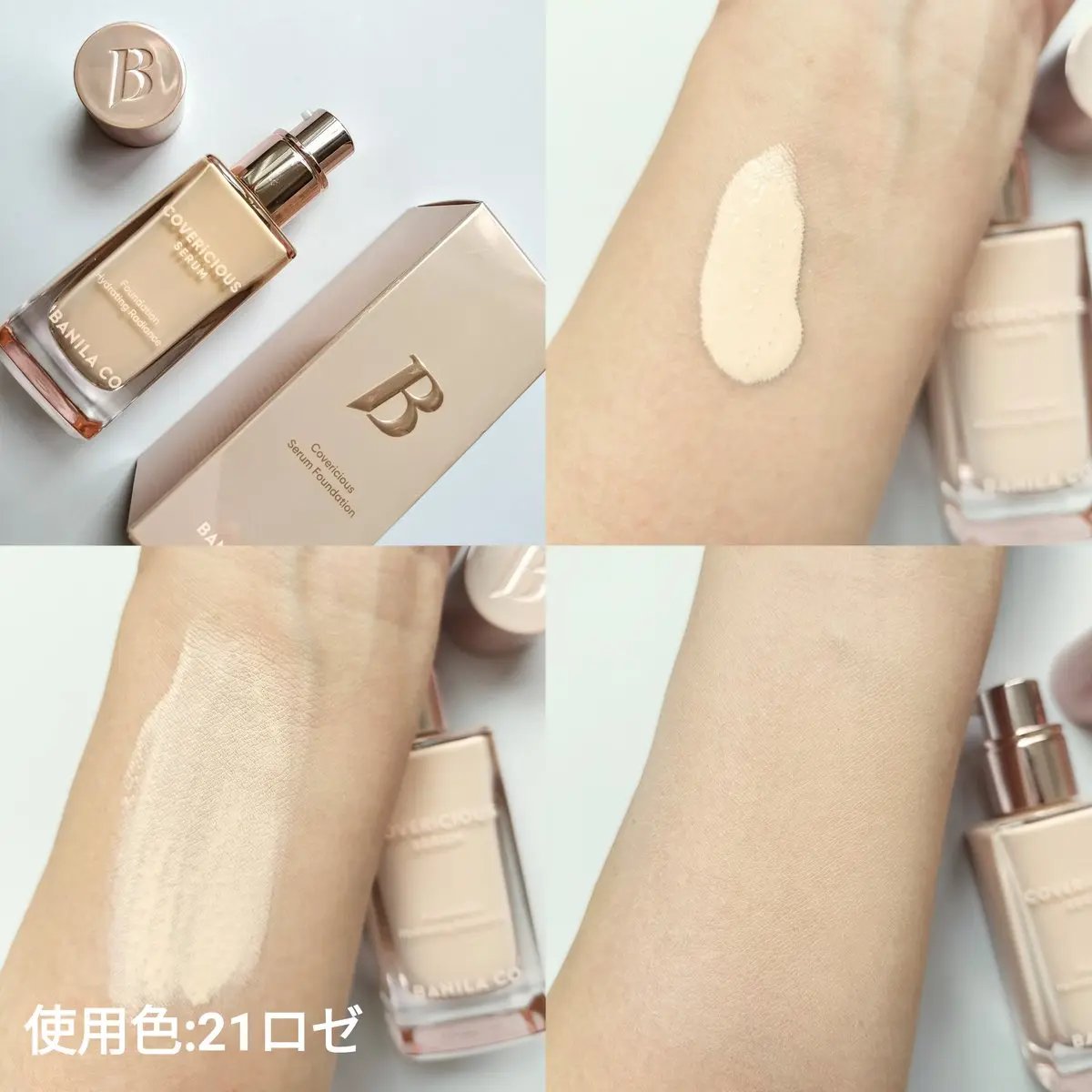 カバーリシャスセラムファンデーション/BANILA CO/リキッドファンデーションを使ったクチコミ（2枚目）