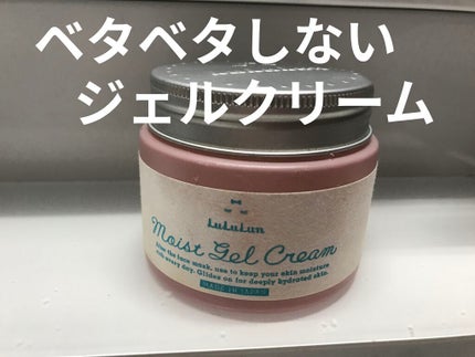 ルルルン モイストジェルクリーム(保湿タイプ)/ルルルン/フェイスクリームを使ったクチコミ(1枚目)