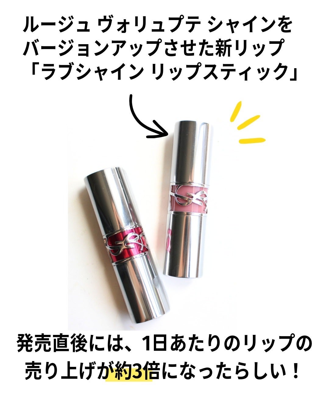 YSL ラブシャイン キャンディグレーズ/YVES SAINT LAURENT BEAUTE/口紅を使ったクチコミ(2枚目)