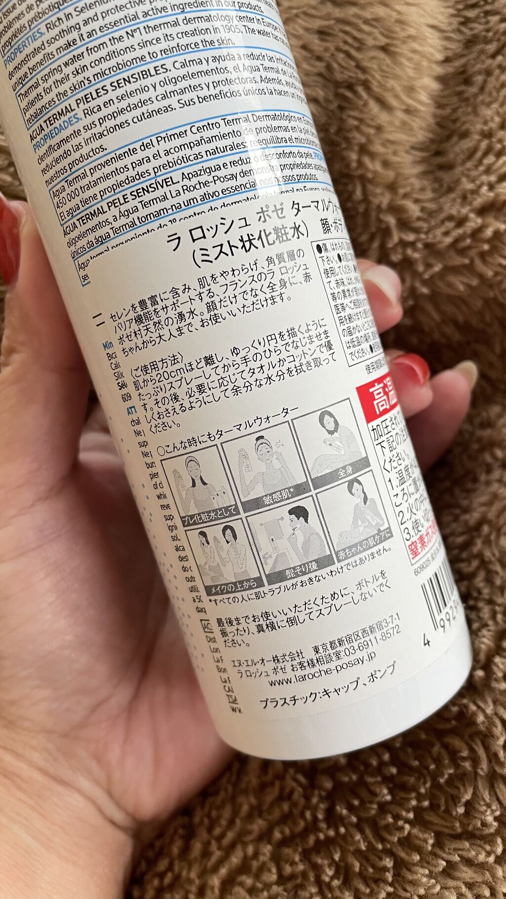 ターマルウォーター/ラ ロッシュ ポゼ/ミスト状化粧水を使ったクチコミ（2枚目）