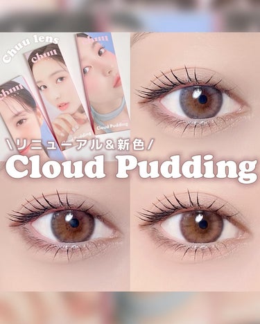 New Cloud Pudding 1Day Mousse brown/chuu LENS/ワンデー（１DAY）カラコンを使ったクチコミ（1枚目）