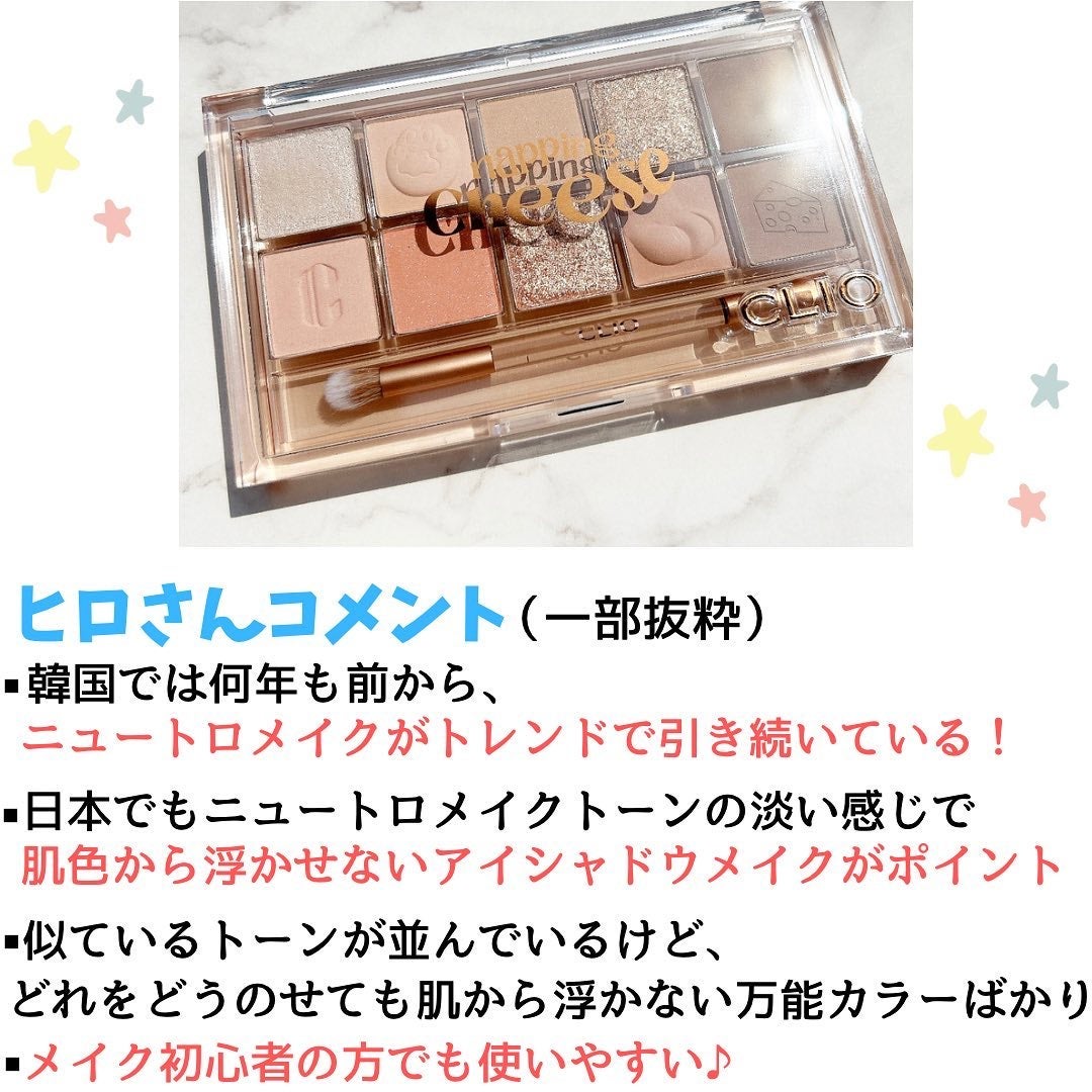 プロ アイ パレット/CLIO/アイシャドウパレットを使ったクチコミ(9枚目)