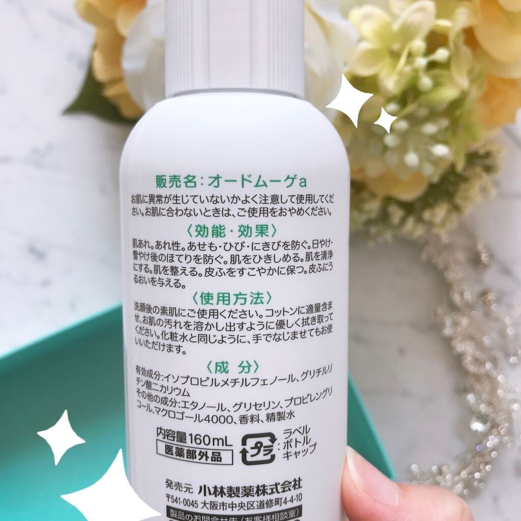 オードムーゲ 薬用ローション(ふきとり化粧水)/オードムーゲ/拭き取り化粧水を使ったクチコミ(2枚目)