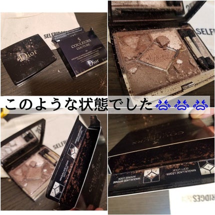 【旧】サンク クルール クチュール/Dior/アイシャドウパレットを使ったクチコミ(2枚目)