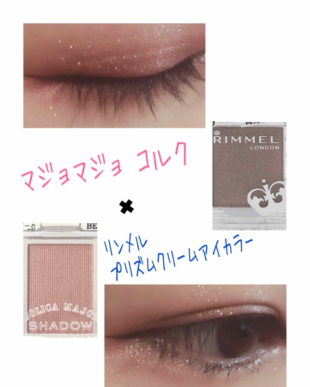 プリズム パウダーアイカラー/リンメル ロンドン/単色アイシャドウを使ったクチコミ(1枚目)