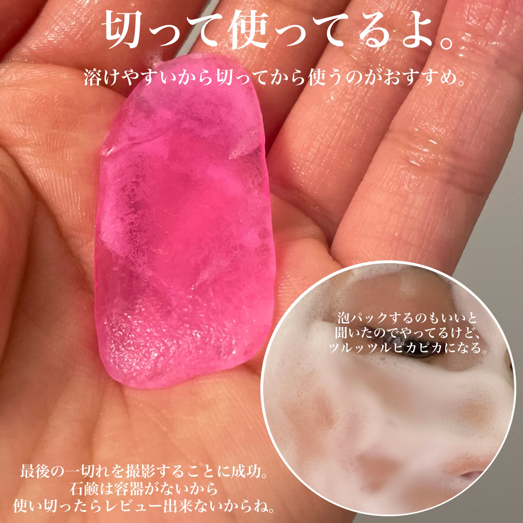 スキンピールバー ハイドロキノール/サンソリット/洗顔石鹸を使ったクチコミ（3枚目）