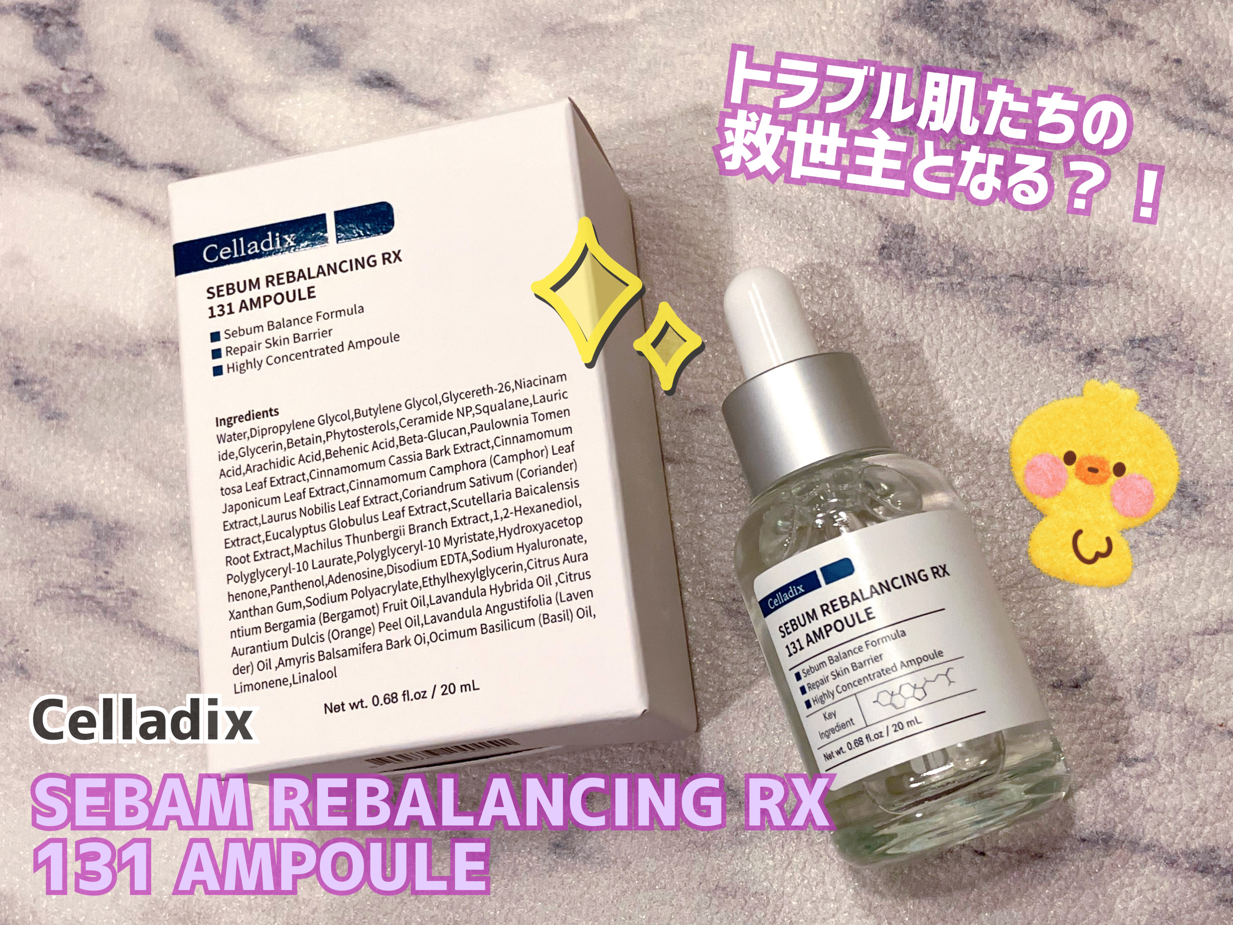 131 ポア クリアリング セラム/Celladix/美容液を使ったクチコミ（1枚目）