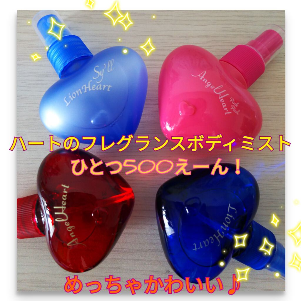ライオンハート セイシェル フレグランスボディミスト/エンジェルハート/香水(レディース)を使ったクチコミ(1枚目)