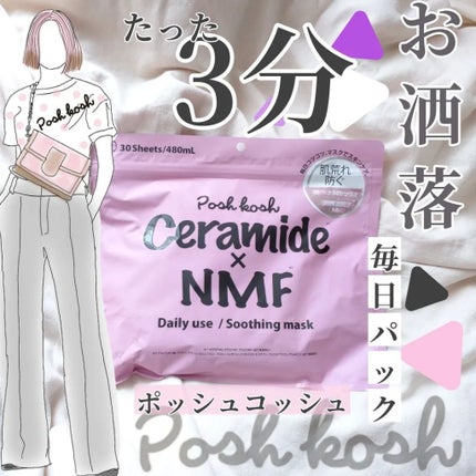 ポッシュコッシュAGマスク/POSH KOSH/シートマスク・パックを使ったクチコミ(1枚目)