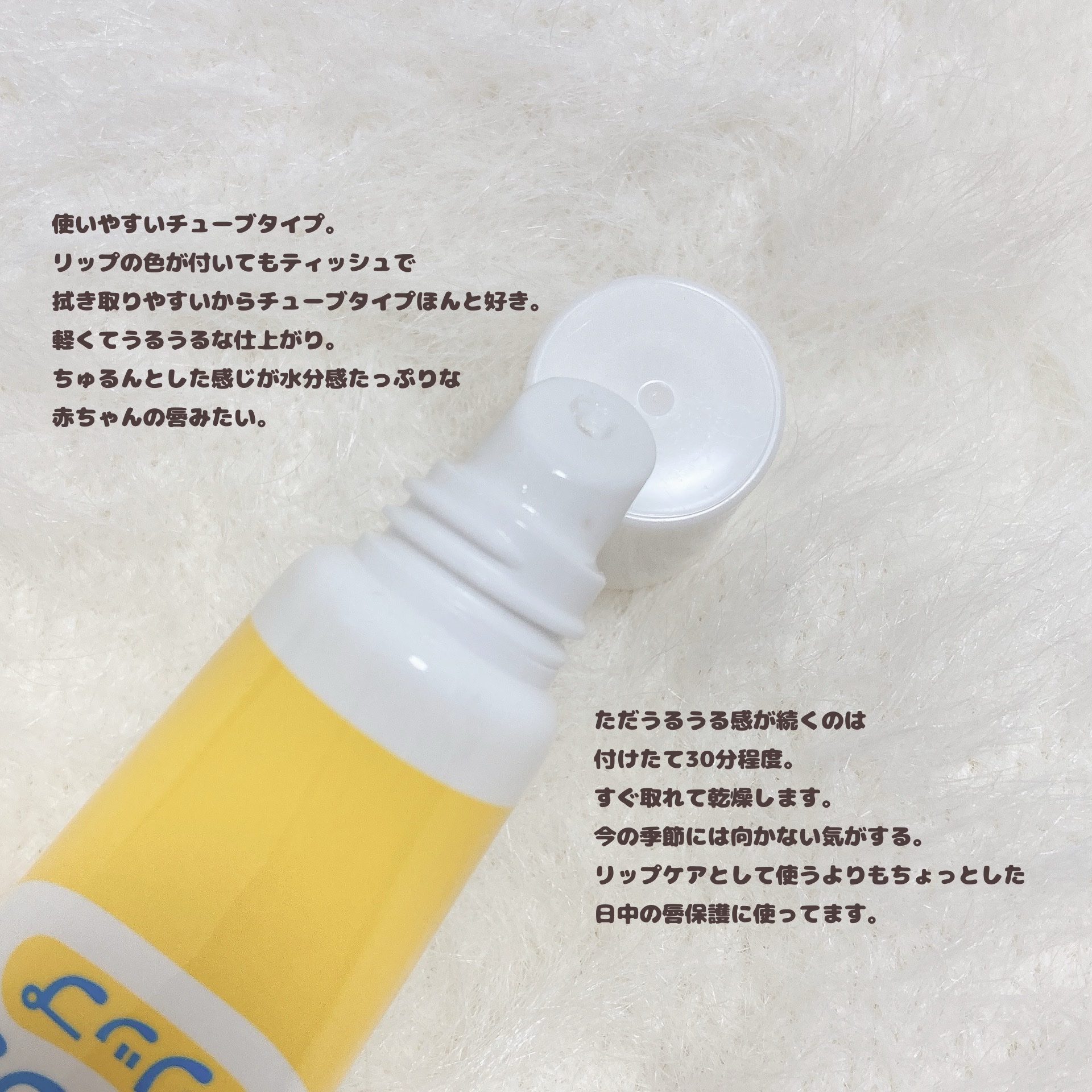 ベビーワセリンリップ/健栄製薬/リップクリームを使ったクチコミ（2枚目）