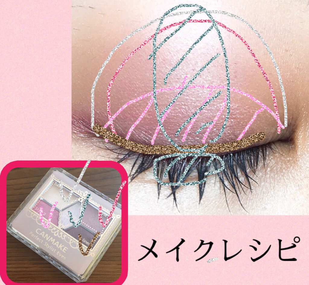 【旧品】パーフェクトスタイリストアイズ/キャンメイク/アイシャドウパレットを使ったクチコミ（3枚目）