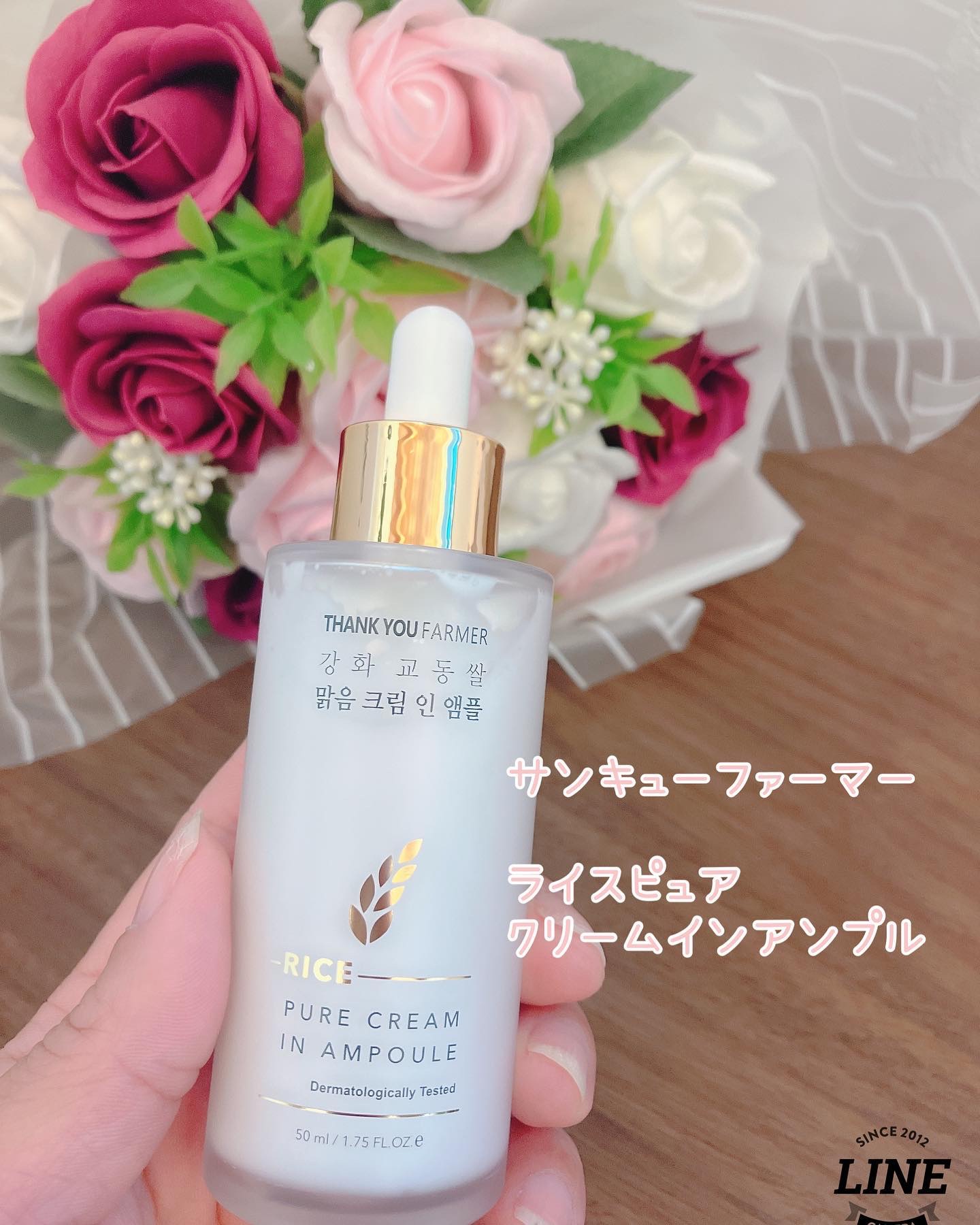 ライスピュアクリームインアンプル/THANK YOU FARMER/美容液を使ったクチコミ（1枚目）