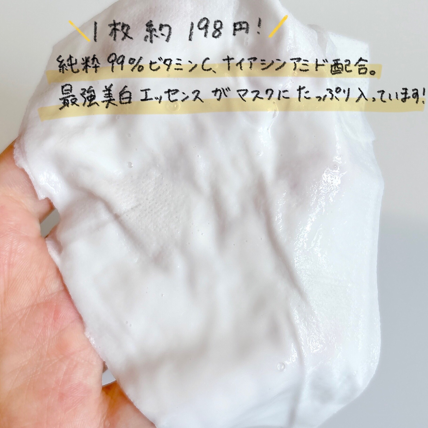 クリアニック ホワイトマスク/Dr.Twenty Project/シートマスク・パックを使ったクチコミ（3枚目）