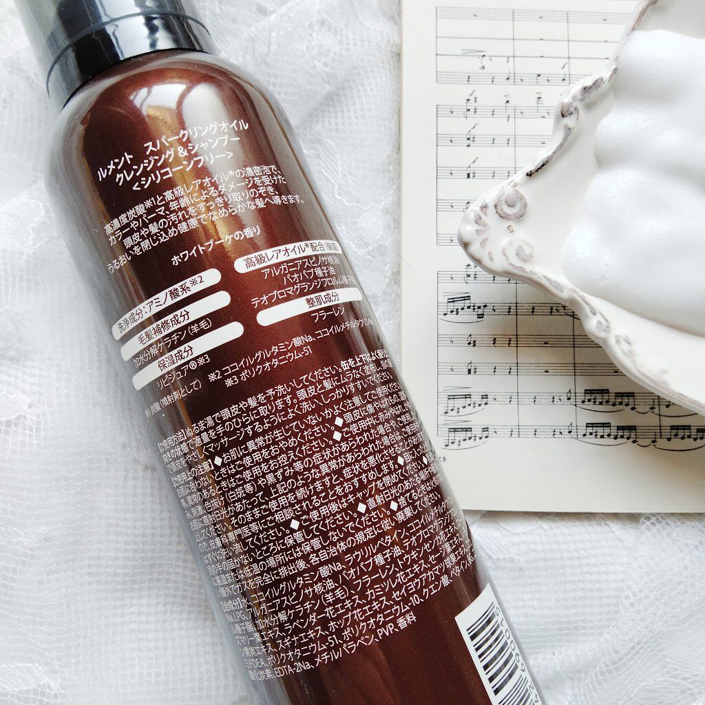 ルメント スパークリングオイル クレンジング&シャンプー/Le ment/市販シャンプーを使ったクチコミ(6枚目)