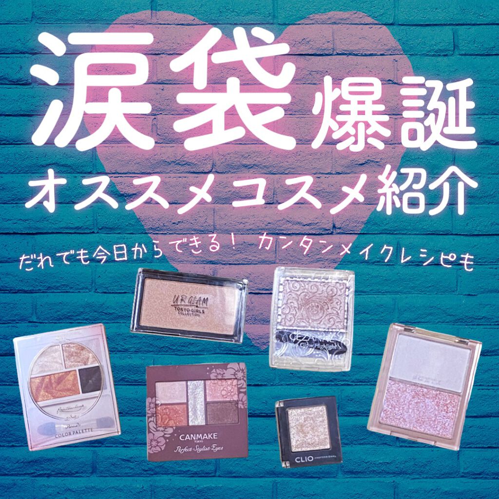 UR GLAM　POWDER EYESHADOW/U R GLAM/単色アイシャドウを使ったクチコミ（1枚目）