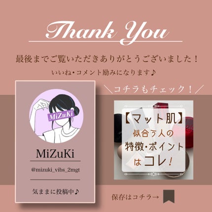MiZuKi@メイクのアレコレ on LIPS 「【ツヤ肌】似合いやすい人の特徴やポイントはコレ!こんにちは!M..」(8枚目)