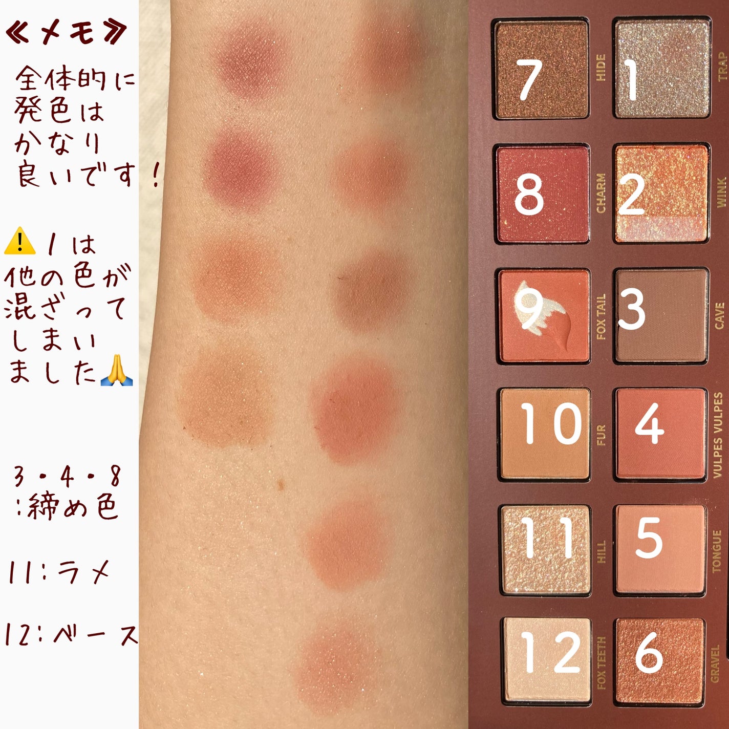 エクスプローラ12色 動物アイシャドウパレット/PERFECT DIARY/アイシャドウパレットを使ったクチコミ(3枚目)