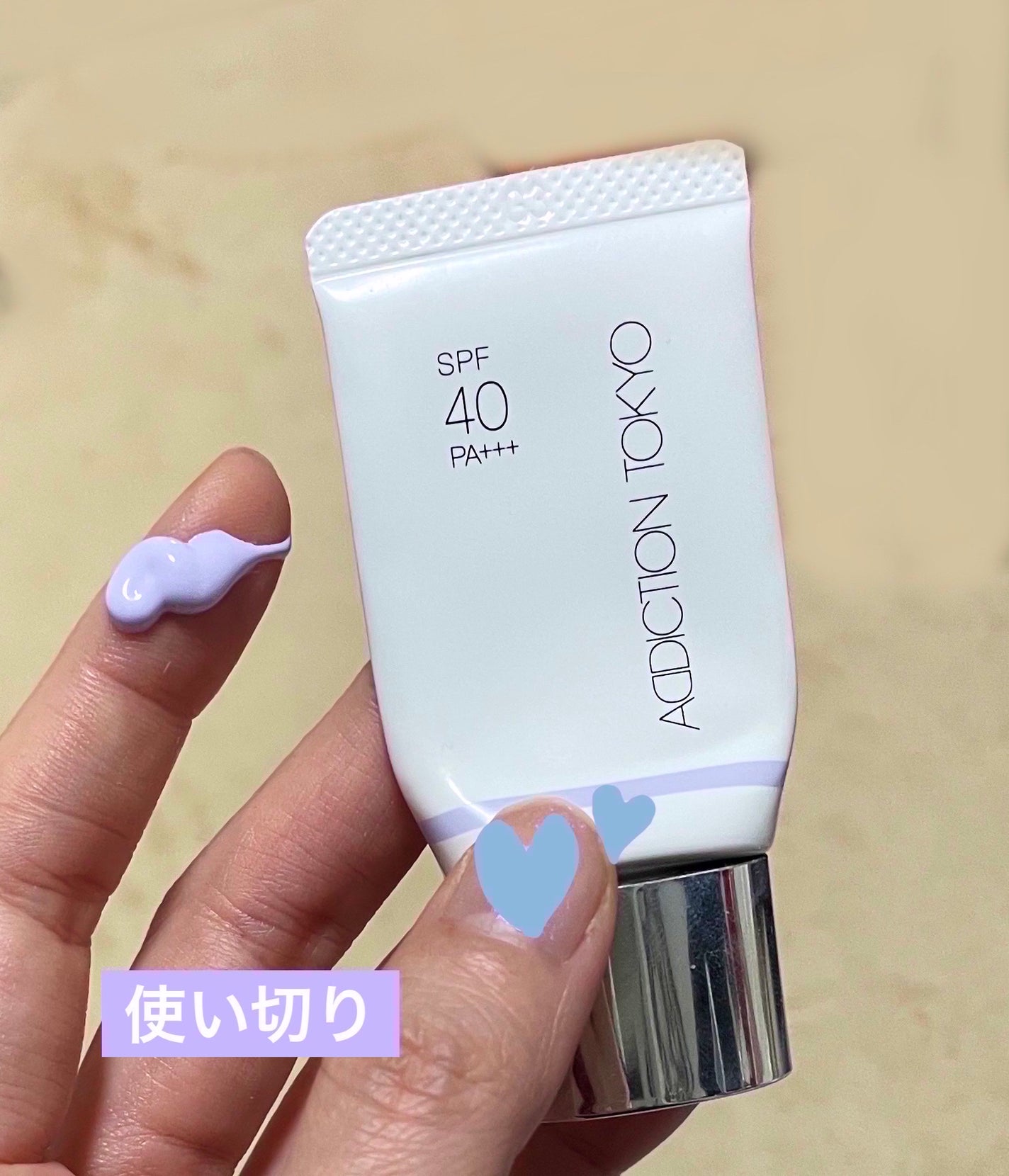 アディクション スキンプロテクター カラーコントロール SPF 40 PA+++/ADDICTION/化粧下地を使ったクチコミ(1枚目)