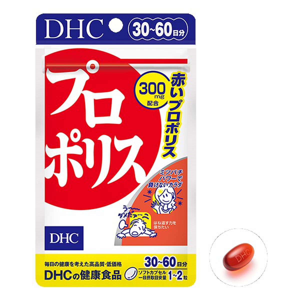 プロポリス/DHC/健康サプリメントを使ったクチコミ（1枚目）