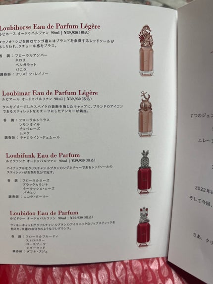 ルビワールド セントライブラリー 11×2ml/クリスチャン ルブタン/香水(レディース)を使ったクチコミ(8枚目)