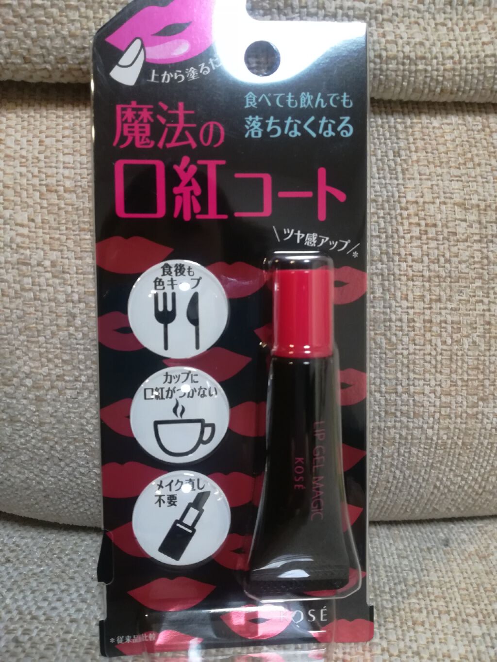 リップ ジェル マジック EX クリアタイプ/コーセーコスメニエンス/リップオイルを使ったクチコミ（1枚目）