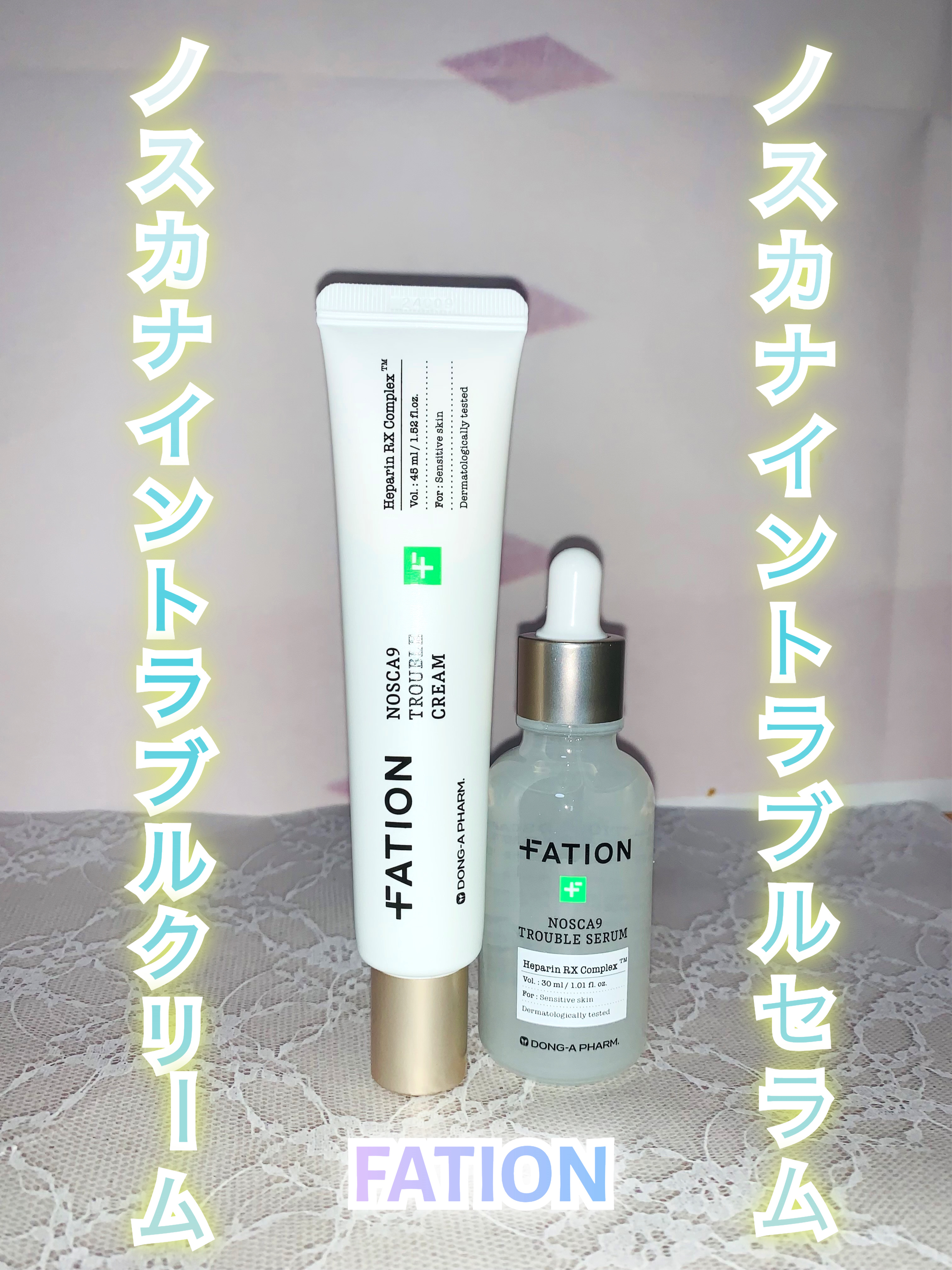 ノスカナイン トラブル セラム/FATION/美容液を使ったクチコミ（1枚目）