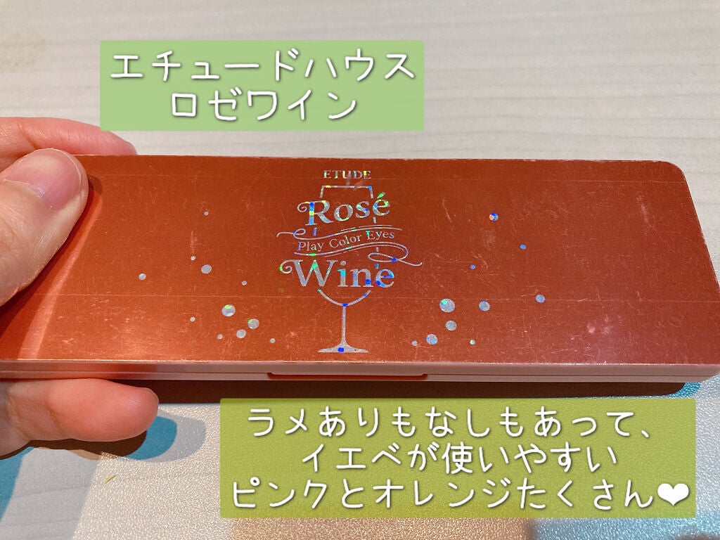 プレイカラー アイシャドウ/ETUDE/アイシャドウパレットを使ったクチコミ(2枚目)