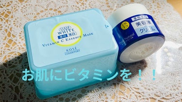 まいもっ！ on LIPS 「お肌にビタミンを与えたい時はこの2種類を使ってます！！薬用美白..」（1枚目）