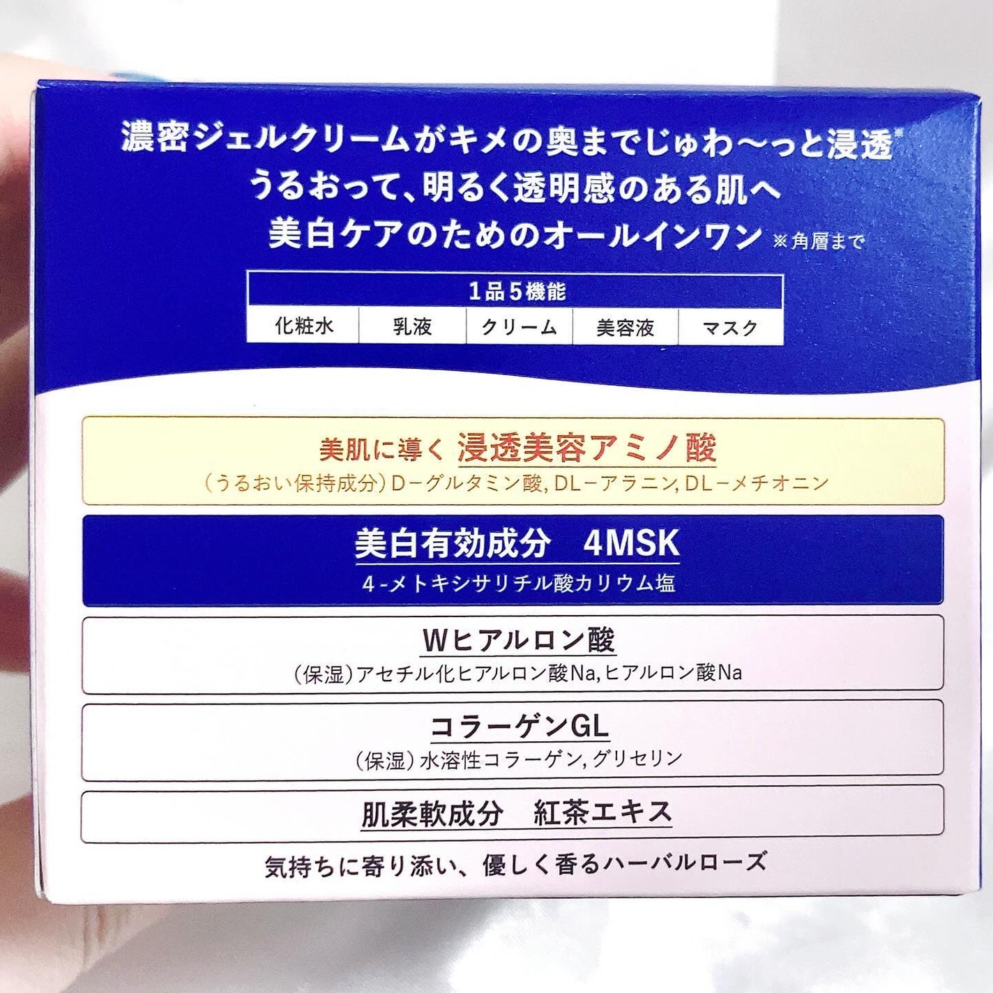 スペシャルジェルクリーム EX (ブライトニング) /アクアレーベル/オールインワン化粧品を使ったクチコミ(4枚目)