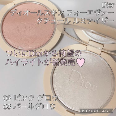 皆さんこんにちは🐰💗🐰



待望のDiorの新しいハイライター✨

︎︎︎︎☆Dior
︎︎︎︎☆ディオールスキン フォーエヴァー クチュール ルミナイザー
☆02 ピンク グロウ
☆03 パールグロ