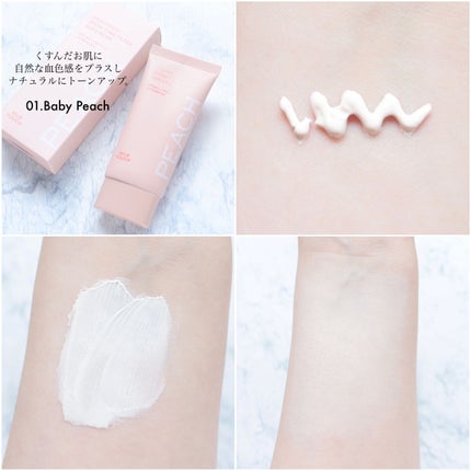 スノートーンフィルターサンクリーム/Milk Touch/日焼け止めクリームを使ったクチコミ(4枚目)