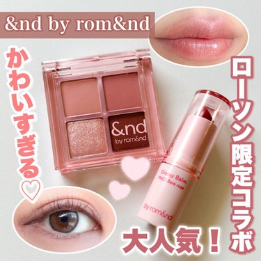 アンドバイロムアンド グラッシーバーム/&nd by rom&nd/口紅を使ったクチコミ（1枚目）