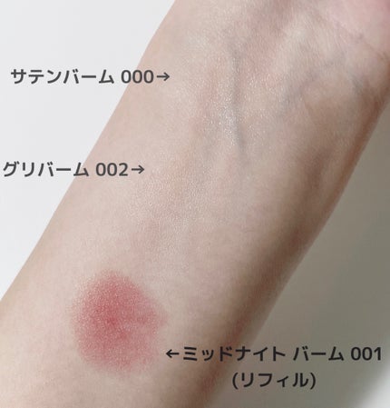 ルージュ ディオール バーム/Dior/リップバームを使ったクチコミ(8枚目)