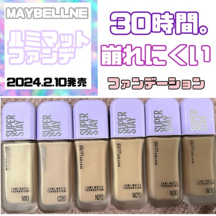 SPステイ ルミマット リキッド ファンデーション/MAYBELLINE NEW YORK/リキッドファンデーションを使ったクチコミ(1枚目)
