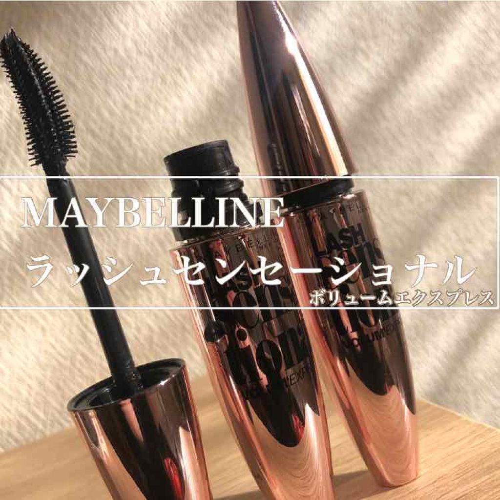 ボリューム エクスプレス ラッシュセンセーショナル 02 ブラウン/MAYBELLINE NEW YORK/マスカラを使ったクチコミ（1枚目）
