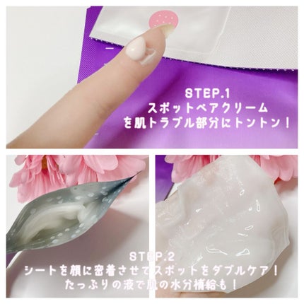 トラブルペアーマスク/DEWYCEL/シートマスク・パックを使ったクチコミ(2枚目)