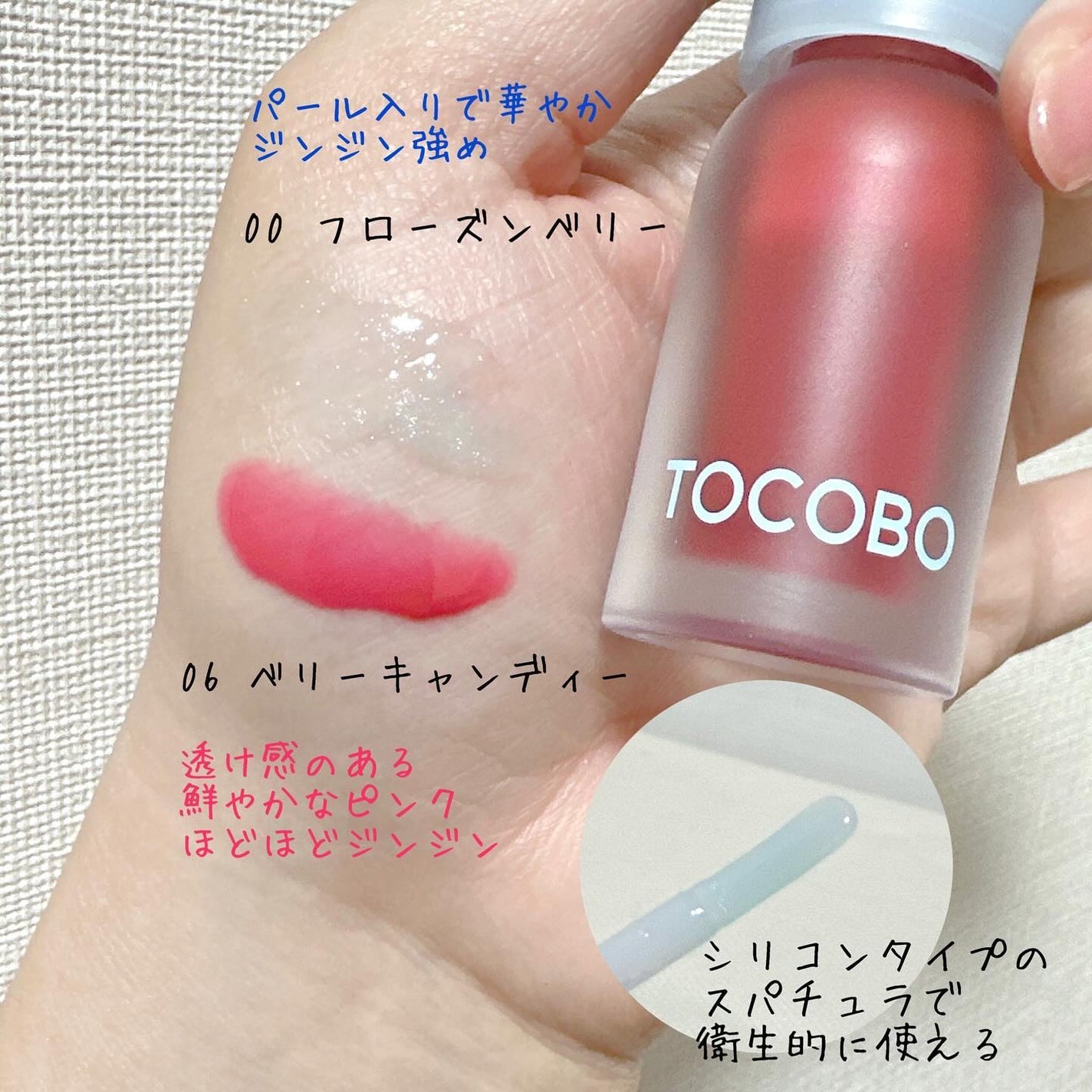 ジューシーベリープランピングリップオイル/TOCOBO/リップグロスを使ったクチコミ(3枚目)