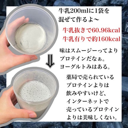 スミグルト/スミグルト/スムージーを使ったクチコミ(3枚目)