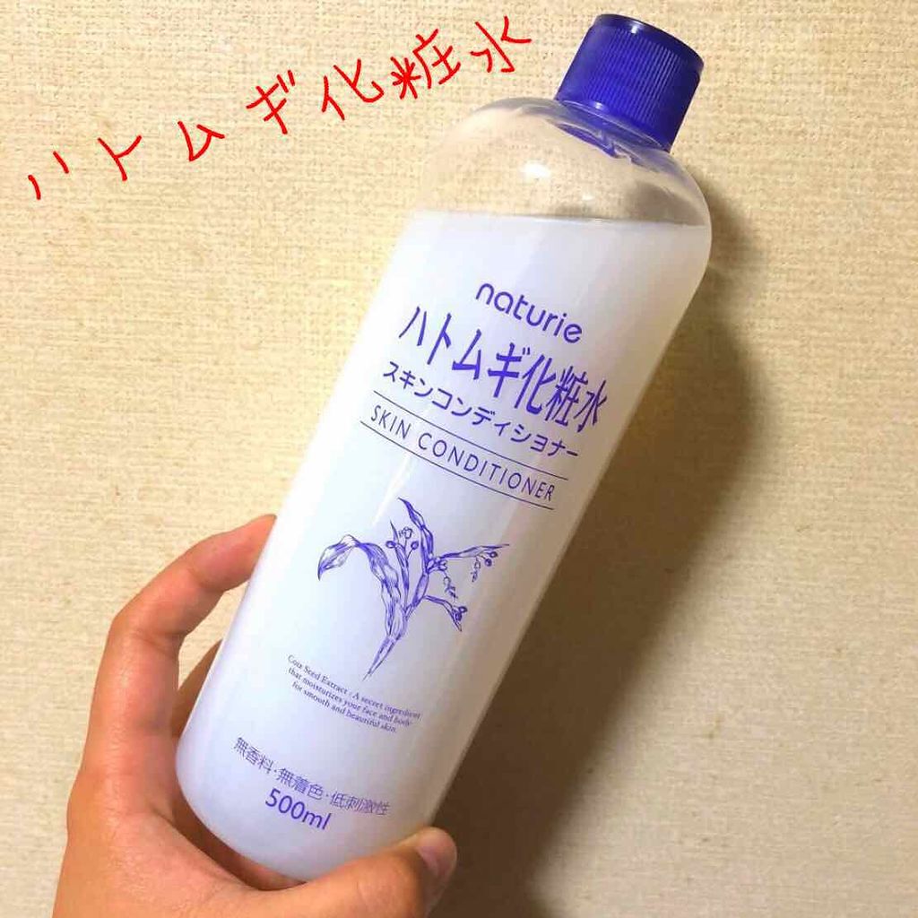 ハトムギ化粧水(ナチュリエ スキンコンディショナー R )/ナチュリエ/化粧水を使ったクチコミ(1枚目)