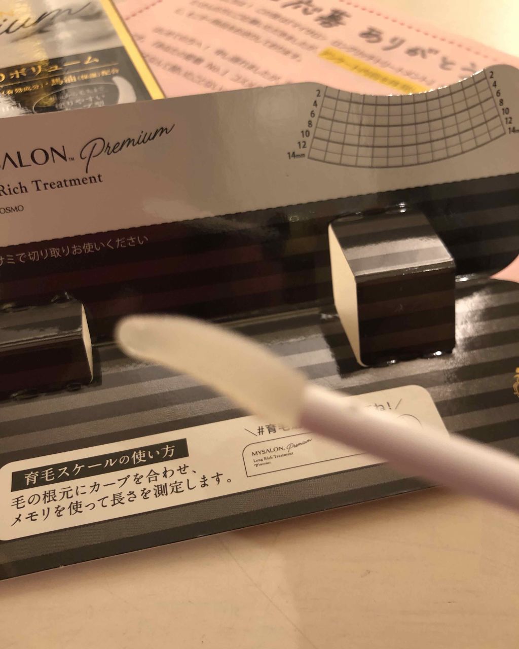 ロングリッチトリートメント/マイサロン/まつげ美容液を使ったクチコミ（2枚目）