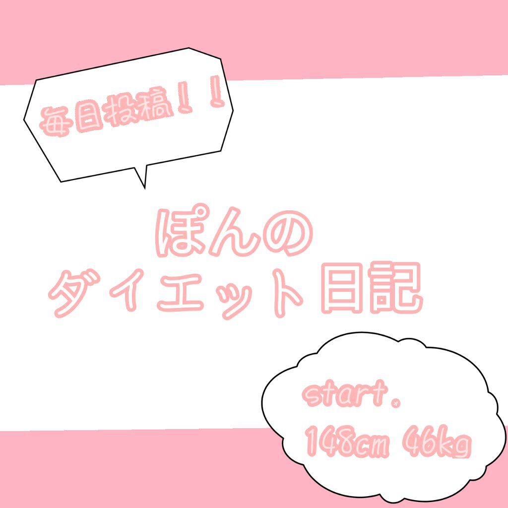 ぽん on LIPS 「はい、ストレス爆食ナウ..」(1枚目)