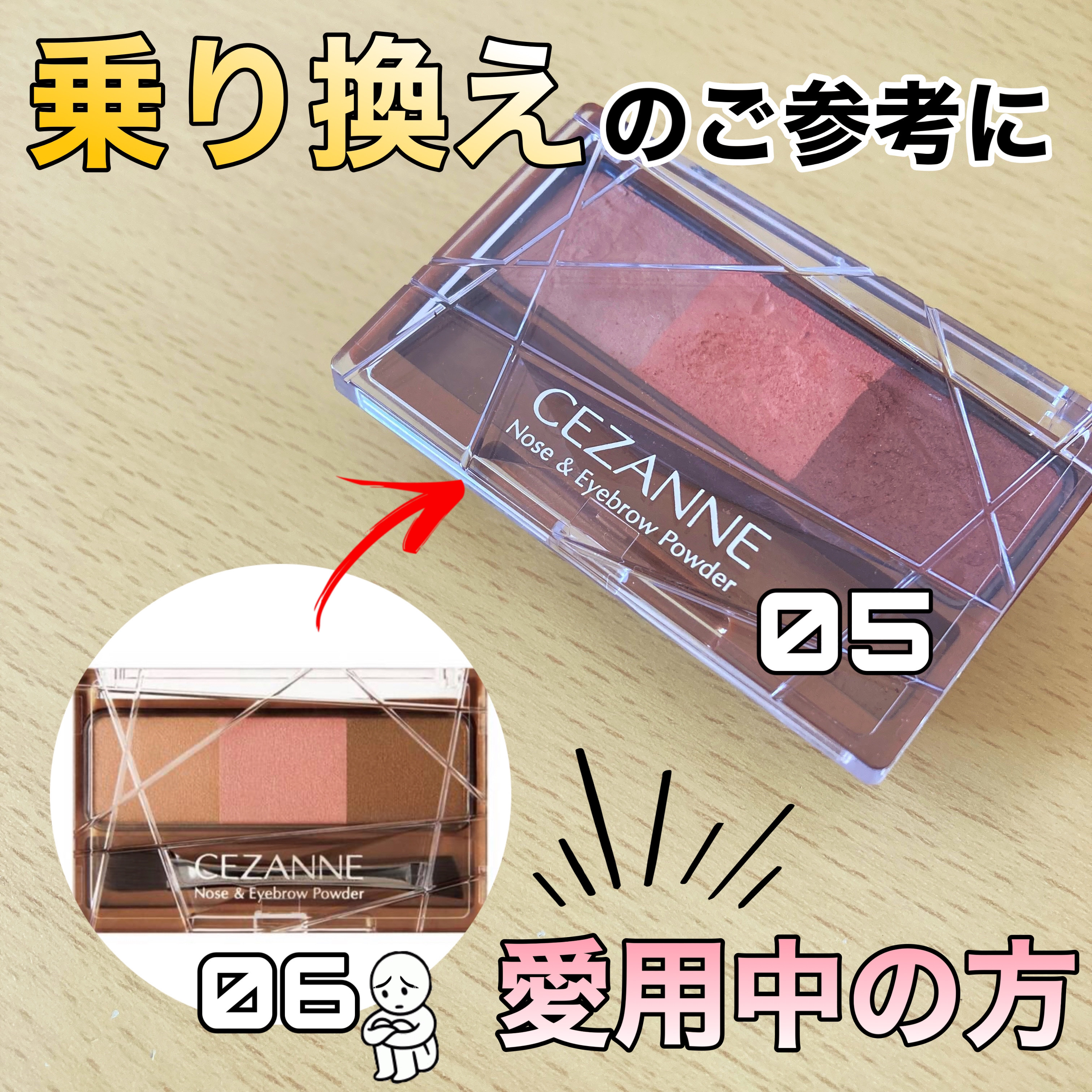 ノーズ＆アイブロウパウダー/CEZANNE/パウダーアイブロウを使ったクチコミ（1枚目）