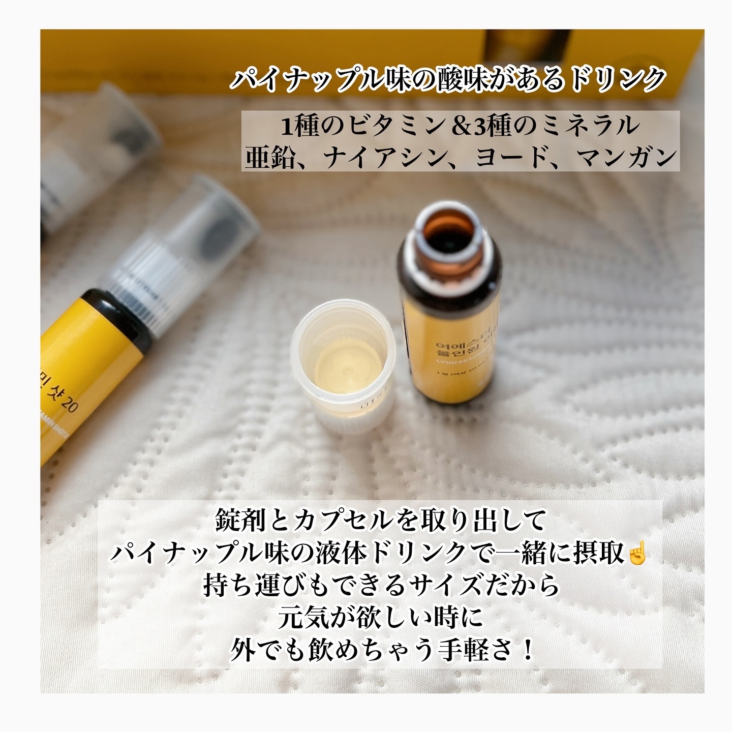 ヨエスターオールインワンイミューンビタミンショット20/ESTHER FORMULA/健康サプリメントを使ったクチコミ（3枚目）