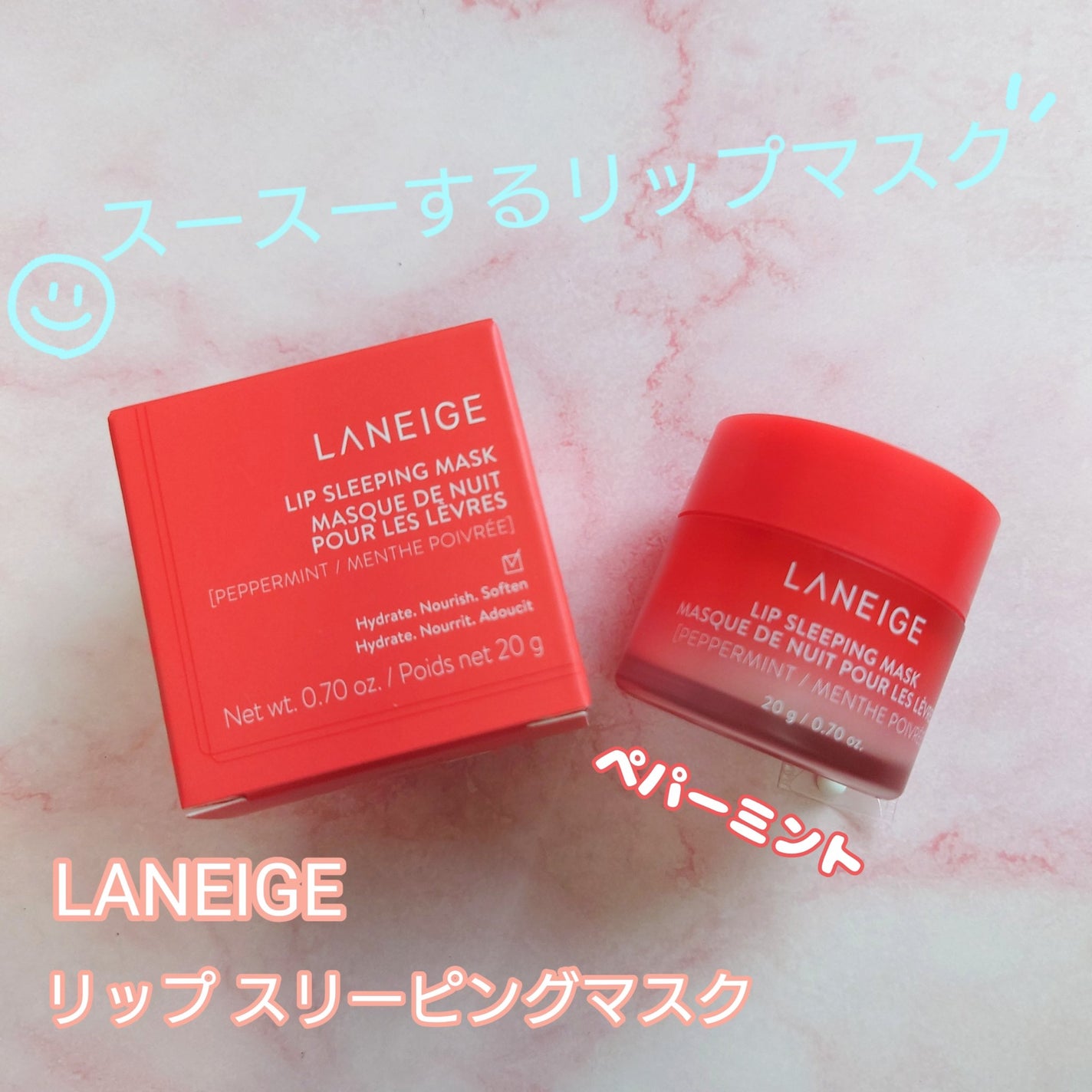 リップスリーピングマスク/LANEIGE/リップバームを使ったクチコミ(1枚目)