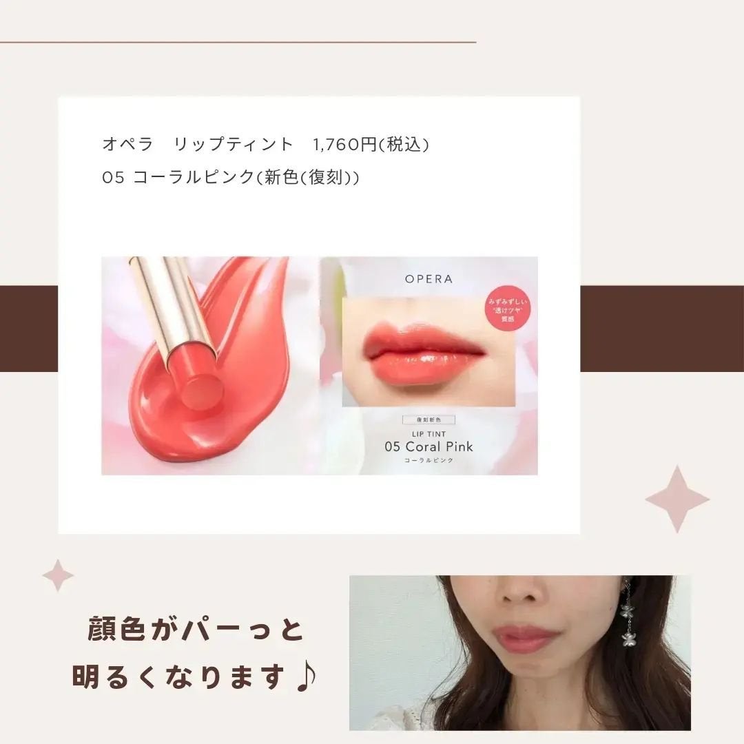 オペラ リップティント N/OPERA/リップティントを使ったクチコミ(2枚目)