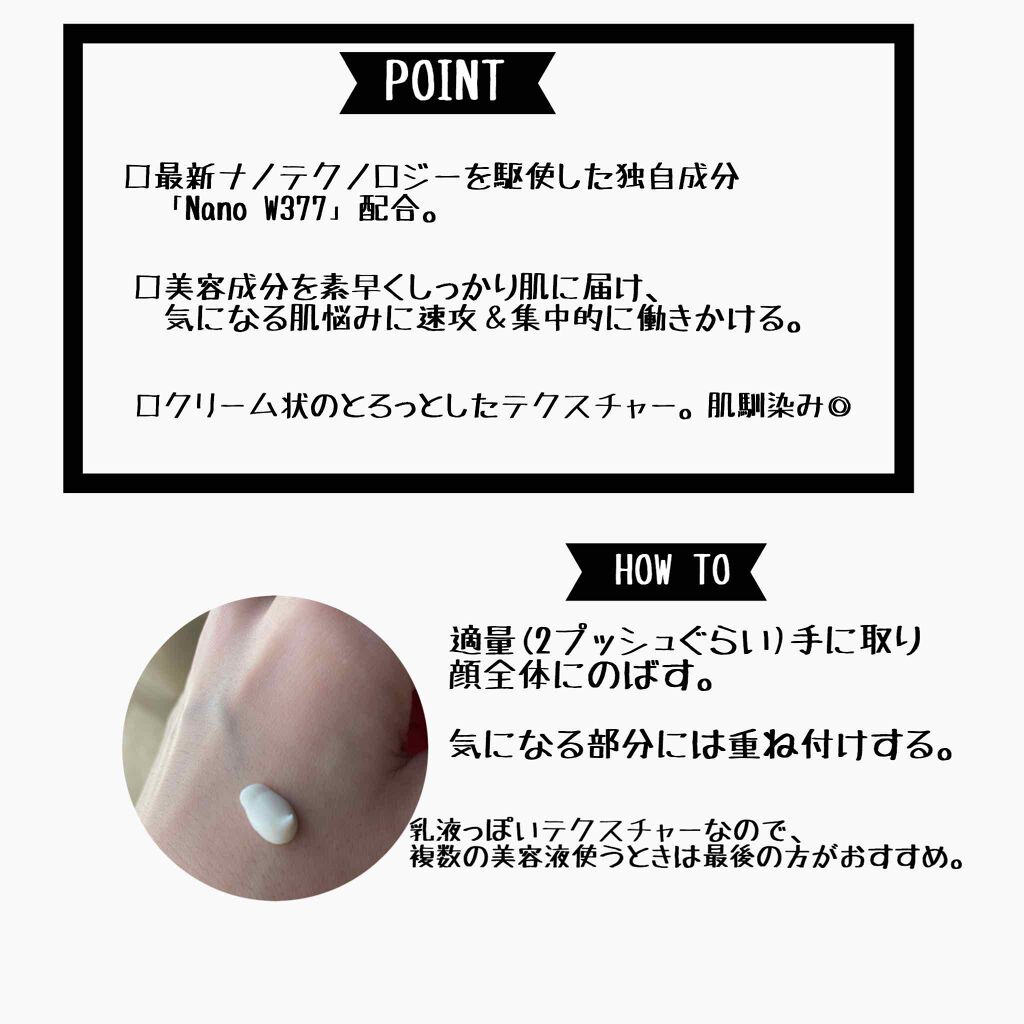 スーパーホワイト377VC/ドクターシーラボⓇ/美容液を使ったクチコミ（2枚目）