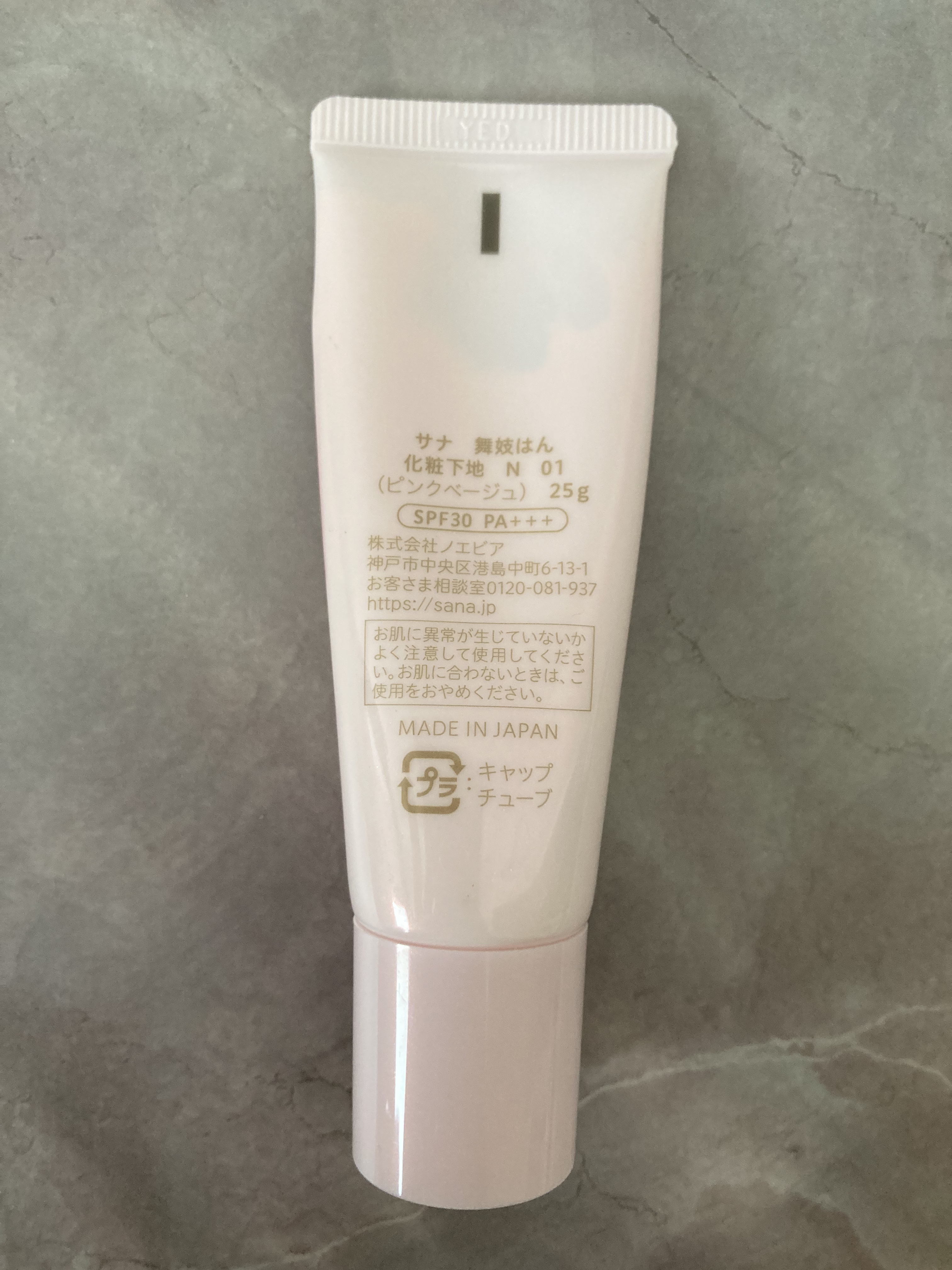 化粧下地 Ｎ 01 桜色/舞妓はん/化粧下地を使ったクチコミ（2枚目）