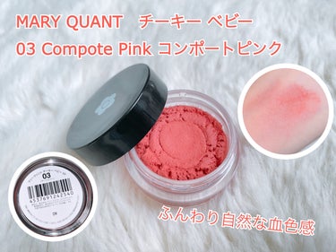 MARY QUANT チーキー ベビーのクチコミ「MARY QUANT　チーキー ベビー
03 Compote Pink
コンポートピンク

✼.....」（1枚目）